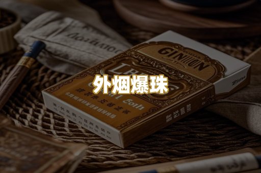 越南香烟